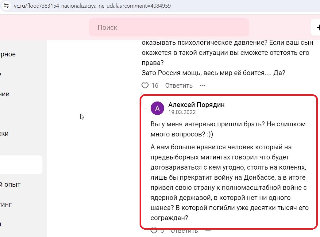 Poryadin_Alexey_001__SoR_003__-VC_RU.jpg